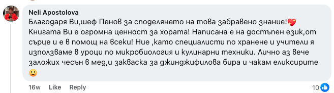 Коментар от Нели Апостолова: Книгата Ви е огромна ценност за хората! Използваме я в уроци по микробиология и кулинарни техники.