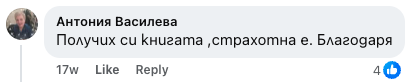 Коментар от Антония Василева: Получих си книгата, страхотна е. Благодаря!